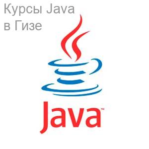 Курсы Java